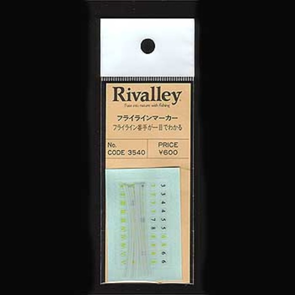 リバレイ(Rivalley) フライラインマーカー 3540 フライラインその他