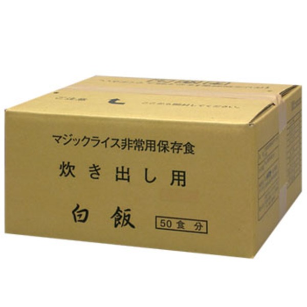 サタケ マジックライス 非常用保存食(炊き出し用)シリーズ 白ご飯 1FMR80028Z1 食料品