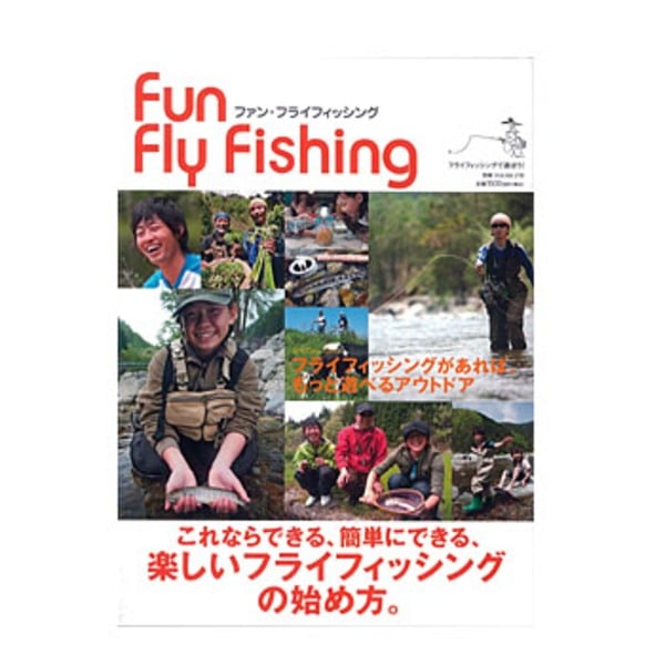 つり人社 Fun Fly Fishing 6919 フライフィッシング･本