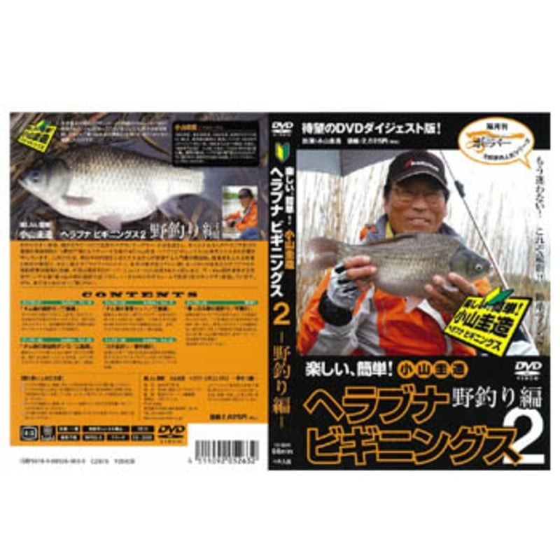 小山圭造のヘラブナ釣り 底釣り編 - その他