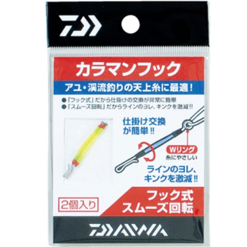 ダイワ(Daiwa) カラマンフック 07104522｜アウトドア用品・釣り具通販