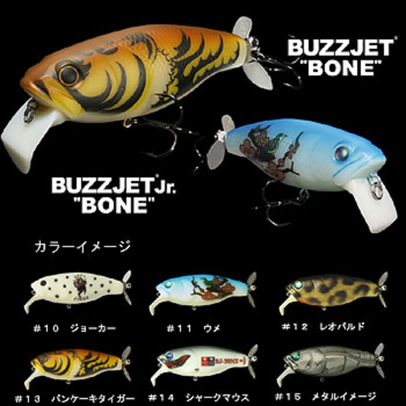 デプス(Deps) バズジェット ボーン ｜アウトドア用品・釣り具通販は