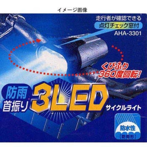 ノーブランド Y-8584 LED サイクルライト Y-8584 ライト