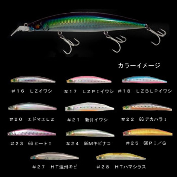 メガバス(Megabass) ZONK 120 GATARIDE YORO-YORO   ミノー(リップ付き)