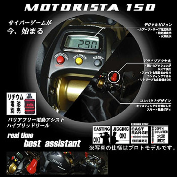 メガバス(Megabass) モトリスタ150   その他ベイトリール