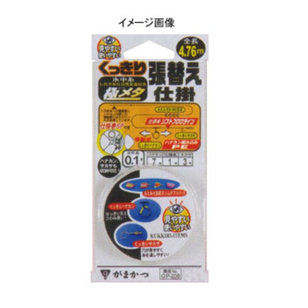 がまかつ(Gamakatsu) 張替くっきり仕掛 極メタ仕様 GP-209 鮎･渓流仕掛け