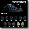 デプス(Deps) ＳＵＰＥＲ　ＨＥＡＤ　ＬＯＣＫ　ＪＩＧ（スーパーヘッドロックジグ）