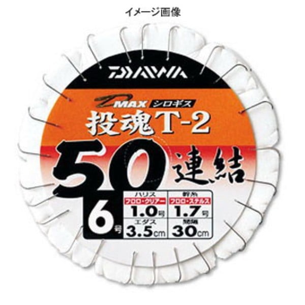 ダイワ(Daiwa) D-MAX シロギス50連結仕掛け 投魂T-2 7109341 仕掛け