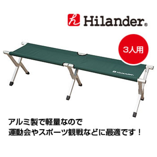 Hilander(ハイランダー) アルミキャンピングベンチ 3人用 HCA0020 ベンチ