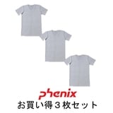 フェニックス(PHENIX) エバエッジVネックショートスリーブ お買い得3枚セット PMB0022*3 半袖･半端袖アンダーシャツ(メンズ)