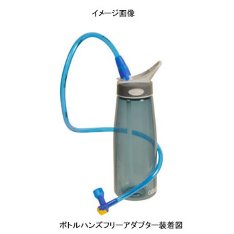 CAMELBAK(キャメルバック) ボトルハンズフリーアダプター 1821743｜アウトドアファッション・ギアの通販はナチュラム