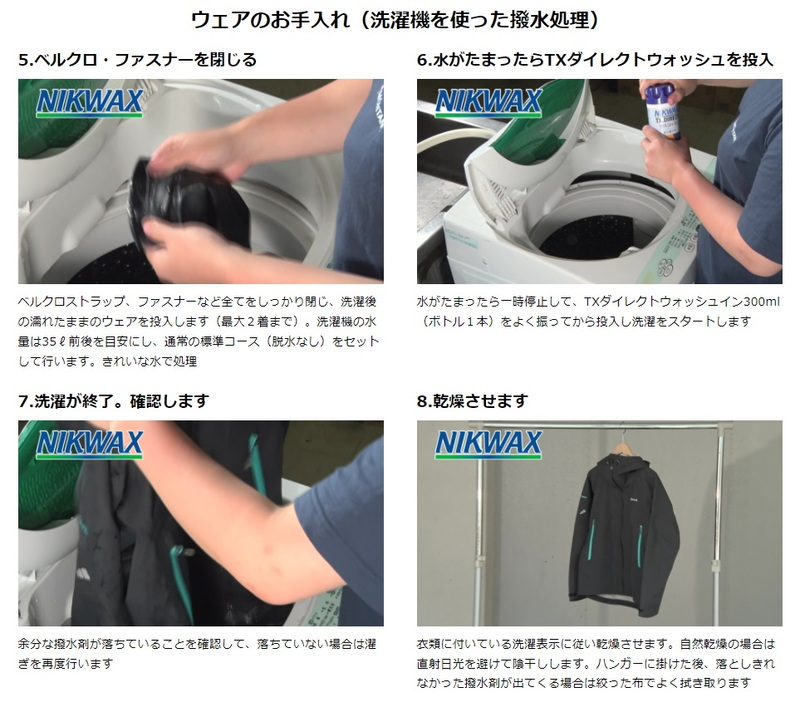 ニクワックス ツインパック TX ダイレクトWASH IN - スキー