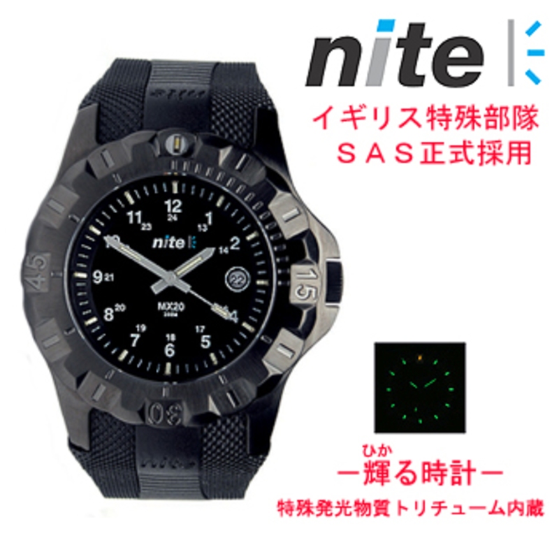 nite(ナイト)MX10 】イギリス陸軍SAS正式採用フルオリジナルモデル - 時計