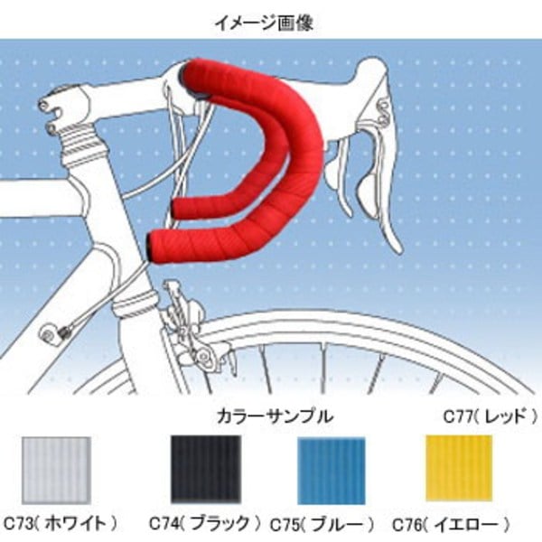 BIKE RIBBON(バイクリボン) コルク ミレリジェ MR73   グリップ&バーテープ