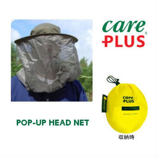CAREPLUS(ケアプラス) ポップアップヘッドネット CP-0802 防虫､殺虫用品