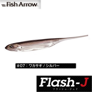 フィッシュアロー Flash-J(フラッシュ-ジェイ)