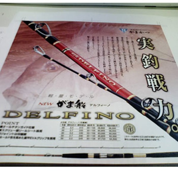 がまかつ(Gamakatsu) がま船 DELFINO(デルフィーノ) 21641-2.7｜アウトドア用品・釣り具通販はナチュラム