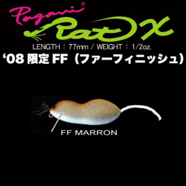 メガバス(Megabass) RAT-X ’08干支(ネズミ)限定FFカラー