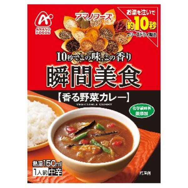 アマノフーズ(AMANO FOODS) 瞬間美食 香る野菜カレー 5箱入 74207 食料品