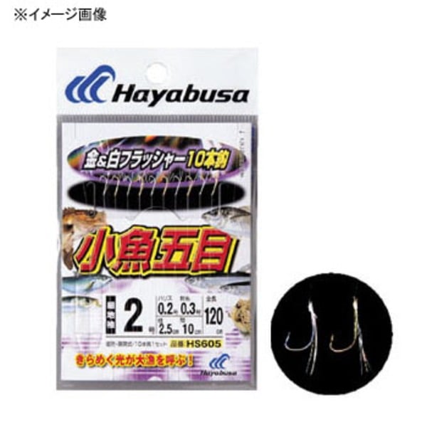 ハヤブサ Hayabusa 小鮎 小魚 小魚五目 金 白フラッシャー10本鈎 Hs605 アウトドア用品 釣り具通販はナチュラム