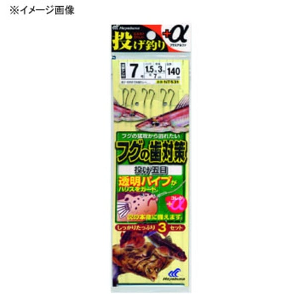 ハヤブサ(Hayabusa) 投げ釣り+α フグの歯対策 投げ五目 NT531 仕掛け