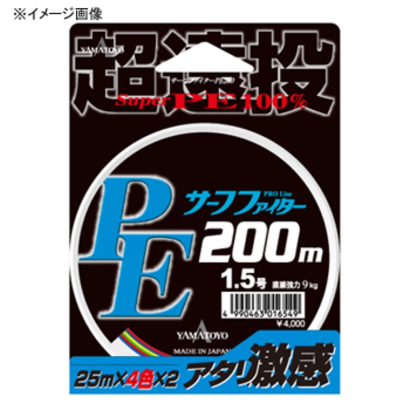 ヤマトヨテグス(YAMATOYO) PEサーフファイター 200m