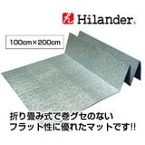 Hilander(ハイランダー) ジャバラマット 100×200cm HCA0042 アルミマット