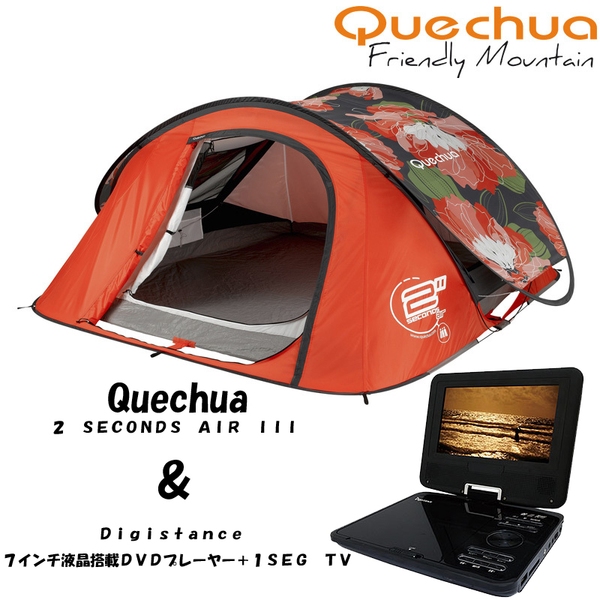 Quechua(ケシュア) 【2 SECONDS AIR III】+【7インチ液晶搭載DVDプレーヤー+1SEG TV】 1471969 ポップアップテント