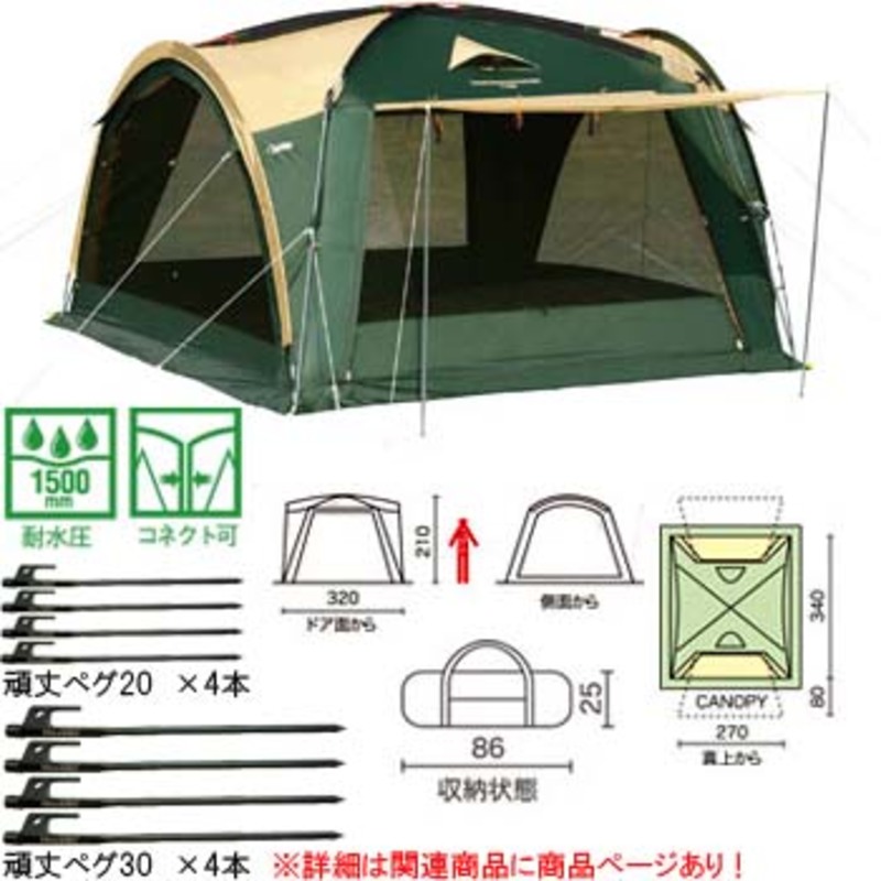 Coleman(コールマン) 【トンネルコネクトスクリーンタープ】+【頑丈