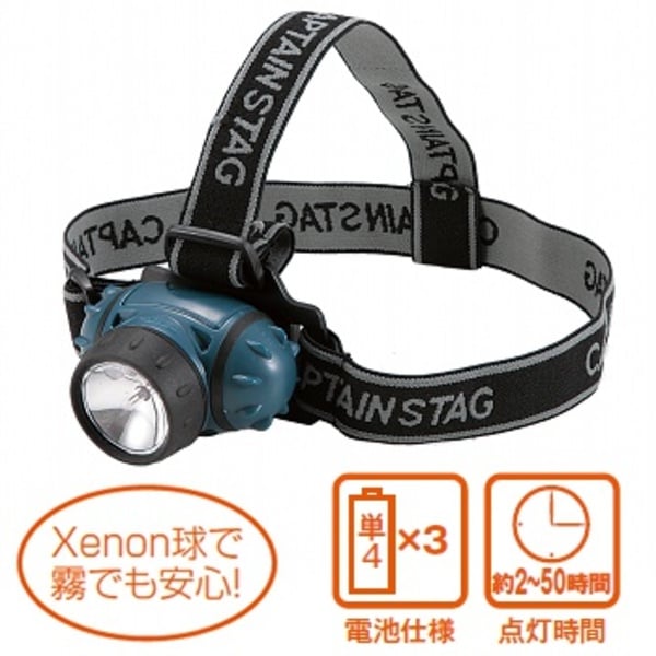 キャプテンスタッグ(CAPTAIN STAG) フォグ3LED+1Xenonヘッドライト M-5111 ヘッドランプ