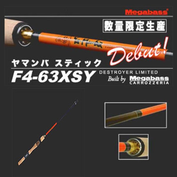 メガバス(Megabass) CARROZZERIA CUSTOM LTD F4-63XSY   1ピーススピニング