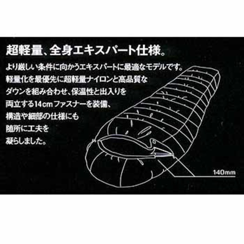 【売り人気】ISUKA/イスカ　Air630EX　ファスナー14cmモデル マミー型シュラフ