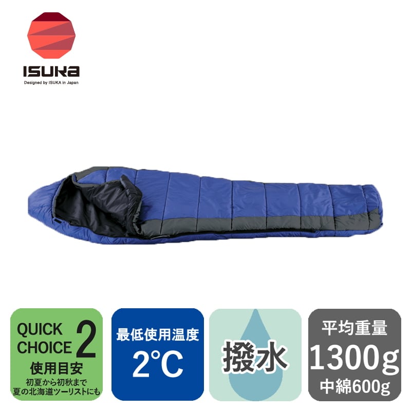 イスカ(ISUKA) 寝袋 パトロール600 ロイヤルブルー - 寝袋/寝具