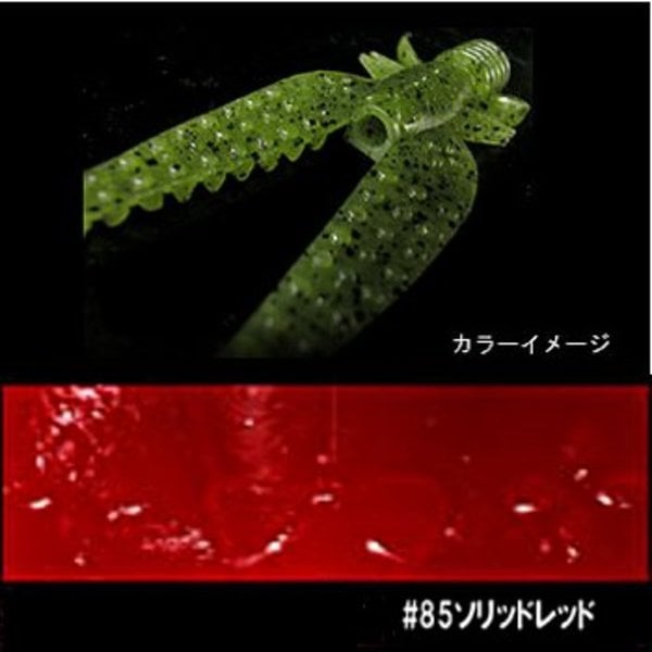 デプス(Deps) BEARCRAW (ベアクロー)   ホッグ･クローワーム