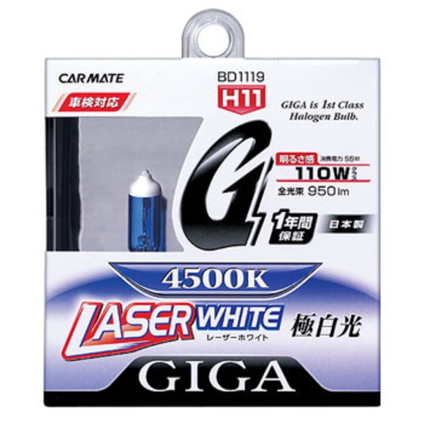 GIGALUX(ギガルクス) レーザーホワイト H11 55W BD1119 ヘッドライト･フォグランプ