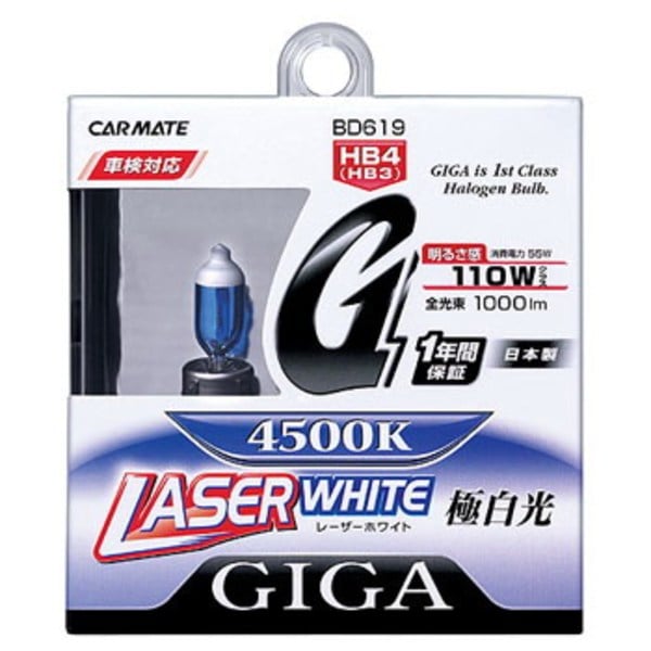 GIGALUX(ギガルクス) レーザーホワイト HB 55W BD619 ヘッドライト･フォグランプ