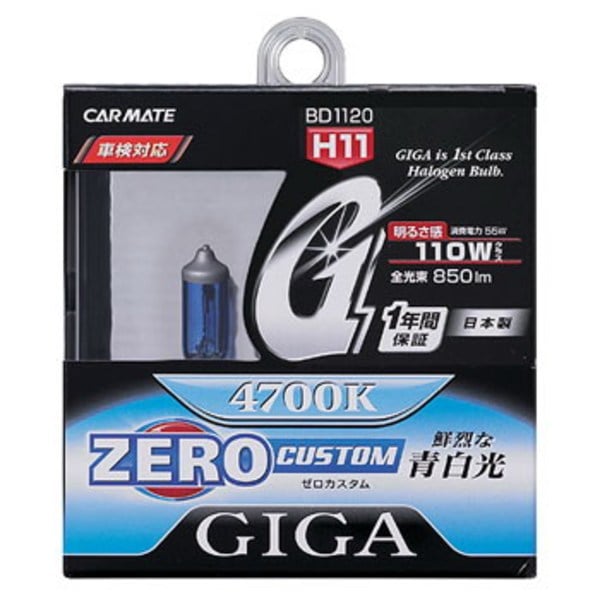 GIGALUX(ギガルクス) ZEROカスタム H11 55W BD1120 ヘッドライト･フォグランプ