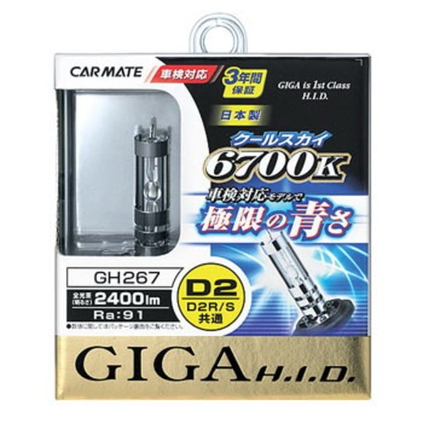 GIGALUX(ギガルクス) クールスカイ D2R/S GH267 ヘッドライト･フォグランプ