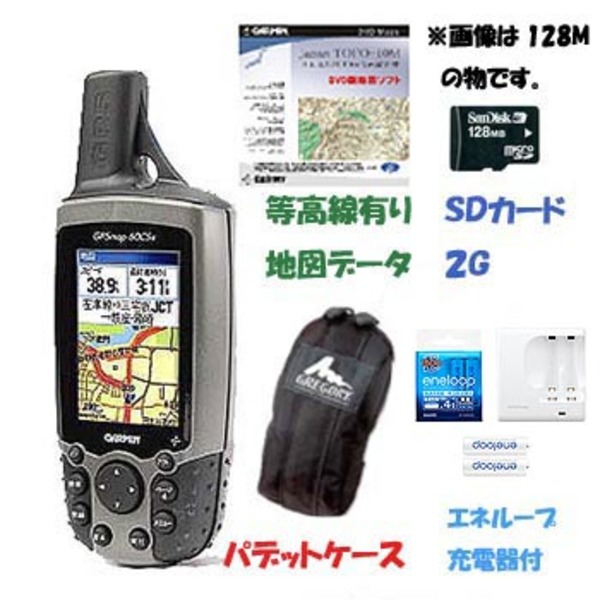 GARMIN(ガーミン) GPSMAP 60CSx 日本語版 等高線地図データ&ケース､エネループセット+SDカード2G 42207 GPS