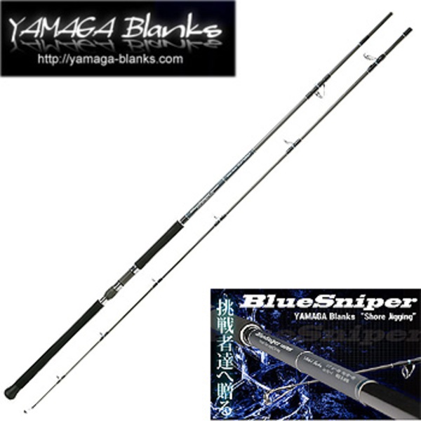 YAMAGA Blanks(ヤマガブランクス) 廃盤！Blue Sniper Casting(ブルースナイパーキャスティング) 95M