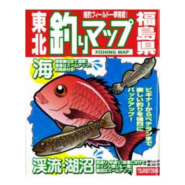 つり人社 別冊つり人 東北釣りマップ「福島県」 ｜アウトドア用品・釣り具通販はナチュラム