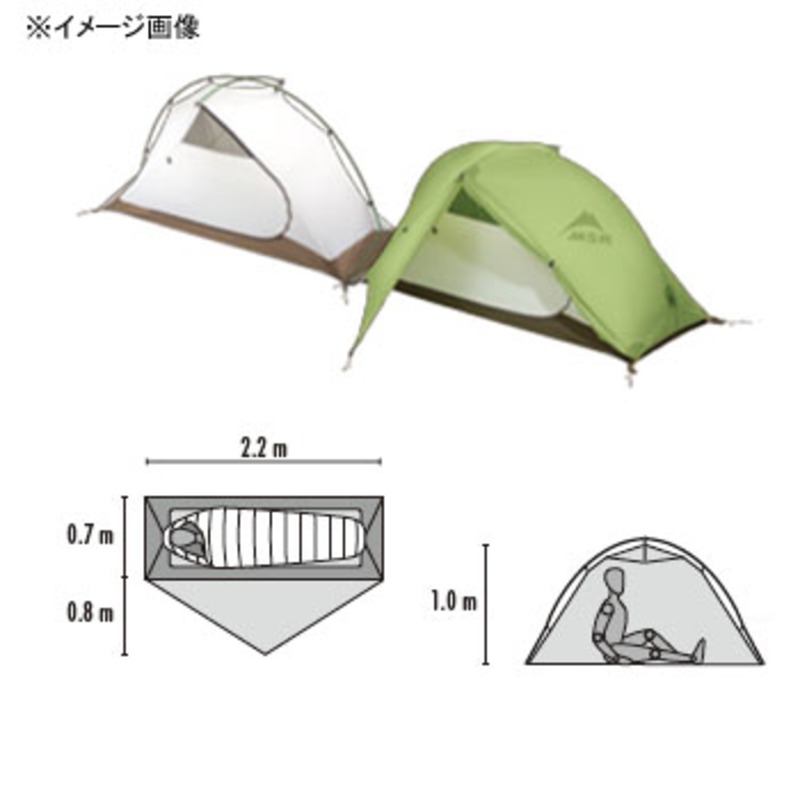 MSR(エムエスアール) 【国内正規品】ハバHP 37590｜アウトドア用品