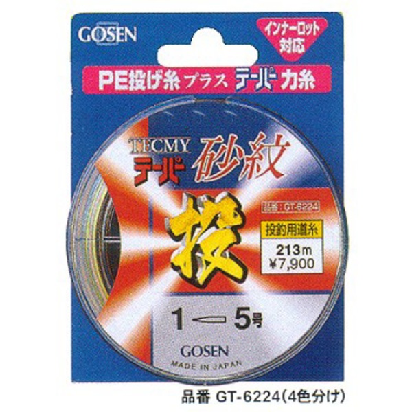 ゴーセン(GOSEN) テクミーテーパー 砂紋 213m GT622416 投げ用220m