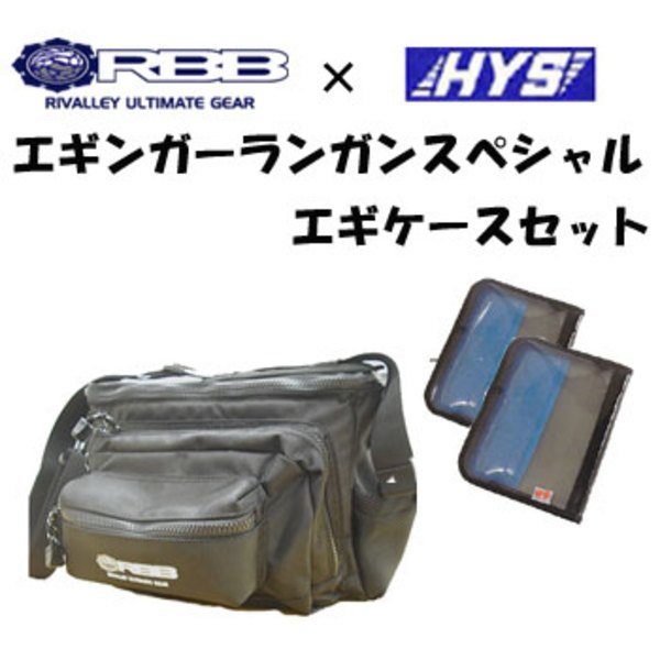 リバレイ RBB エギンガーランガンスペシャル エギケースセット 8467｜アウトドア用品・釣り具通販はナチュラム