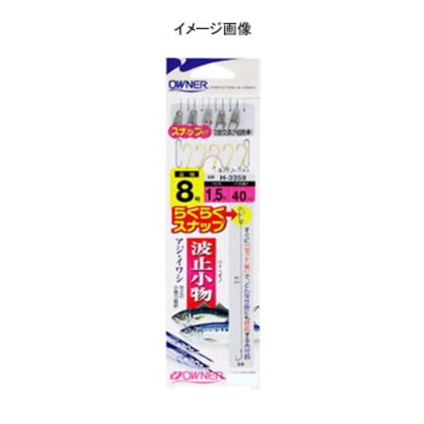 オーナー針 楽々スナップ波止小物 H-3359 仕掛け