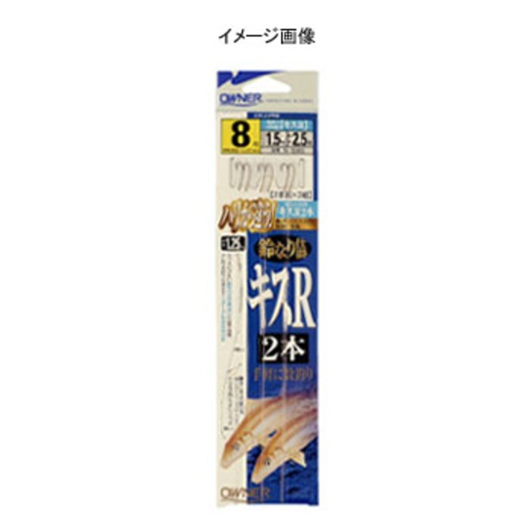 鈴なり仕掛キスR2本