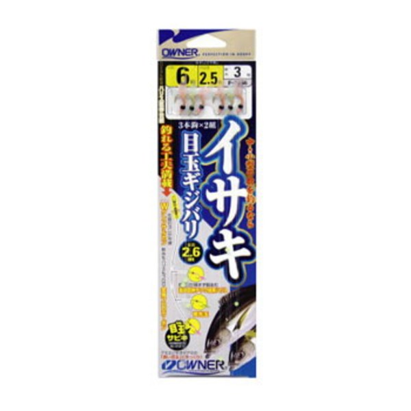 オーナー針 船イサキ目玉ギジ3本 F-3656 仕掛け