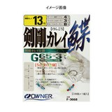 オーナー針 剣剛カレイG65-3 F-3668 仕掛け