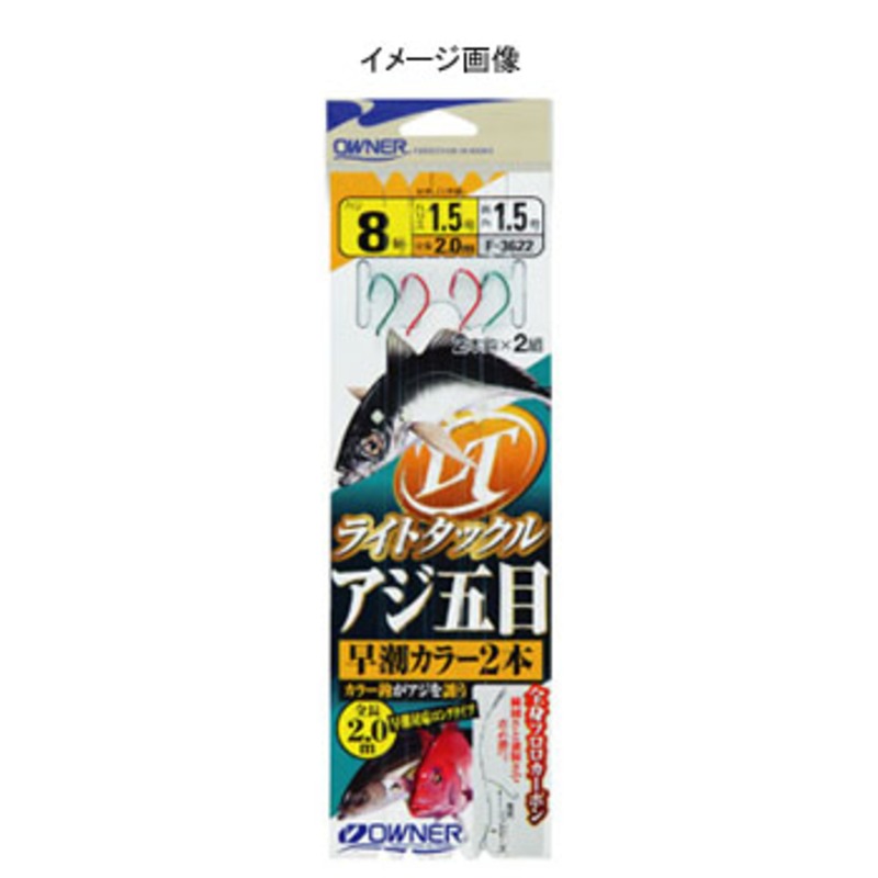 オーナー針 Ltアジ五目早潮用カラー2本 F 3622 アウトドア用品 釣り具通販はナチュラム