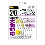 オーナー針 太刀魚サーベルフックX 16515 バラ鈎